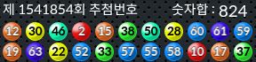 1541854 결과캡쳐
