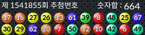 1541855 결과캡쳐
