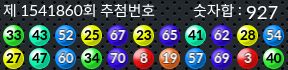 1541860 결과캡쳐