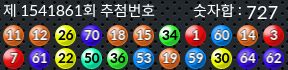 1541861 결과캡쳐