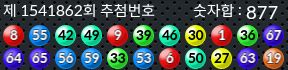 1541862 결과캡쳐