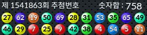 1541863 결과캡쳐