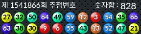 1541866 결과캡쳐