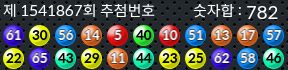 1541867 결과캡쳐