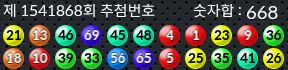 1541868 결과캡쳐