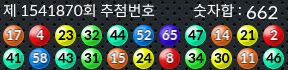 1541870 결과캡쳐
