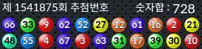 1541875 결과캡쳐