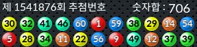 1541876 결과캡쳐