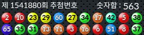 1541880 결과캡쳐