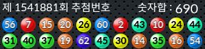 1541881 결과캡쳐