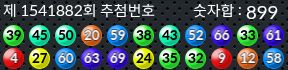 1541882 결과캡쳐