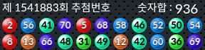 1541883 결과캡쳐