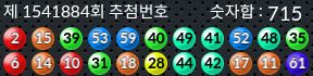 1541884 결과캡쳐
