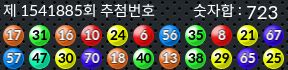 1541885 결과캡쳐