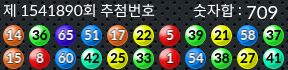 1541890 결과캡쳐
