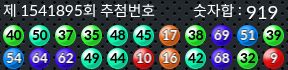 1541895 결과캡쳐