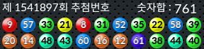 1541897 결과캡쳐