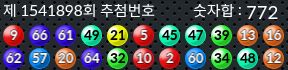 1541898 결과캡쳐