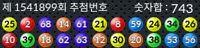 1541899 결과캡쳐