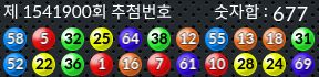 1541900 결과캡쳐