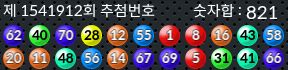 1541912 결과캡쳐