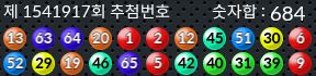 1541917 결과캡쳐