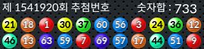 1541920 결과캡쳐