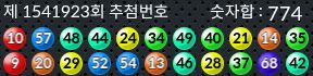 1541923 결과캡쳐
