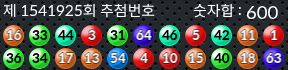 1541925 결과캡쳐