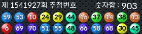 1541927 결과캡쳐