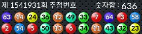 1541931 결과캡쳐
