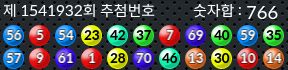 1541932 결과캡쳐