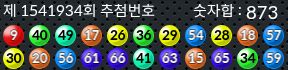 1541934 결과캡쳐