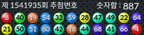 1541935 결과캡쳐
