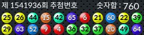 1541936 결과캡쳐