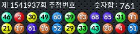 1541937 결과캡쳐
