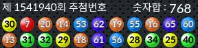 1541940 결과캡쳐