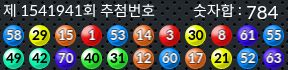 1541941 결과캡쳐