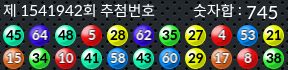 1541942 결과캡쳐