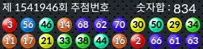 1541946 결과캡쳐