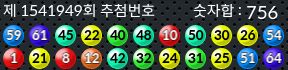 1541949 결과캡쳐