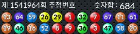 1541964 결과캡쳐