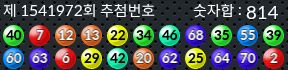 1541972 결과캡쳐