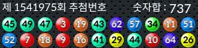 1541975 결과캡쳐