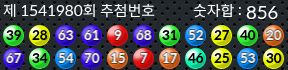 1541980 결과캡쳐