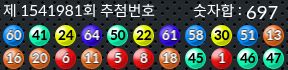1541981 결과캡쳐