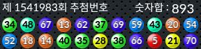 1541983 결과캡쳐