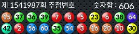 1541987 결과캡쳐