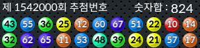 1542000 결과캡쳐