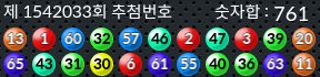 1542033 결과캡쳐